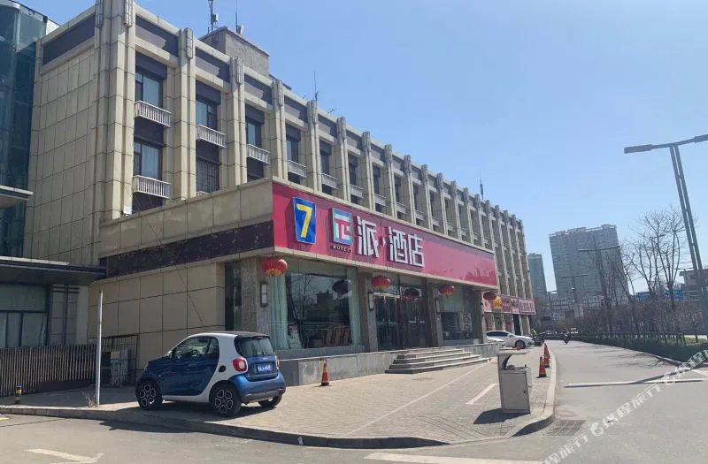 派酒店(太原太榆路高铁站店)