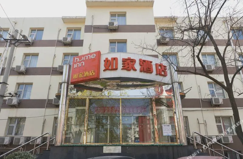 如家酒店(北京东直门雍和宫簋街店)