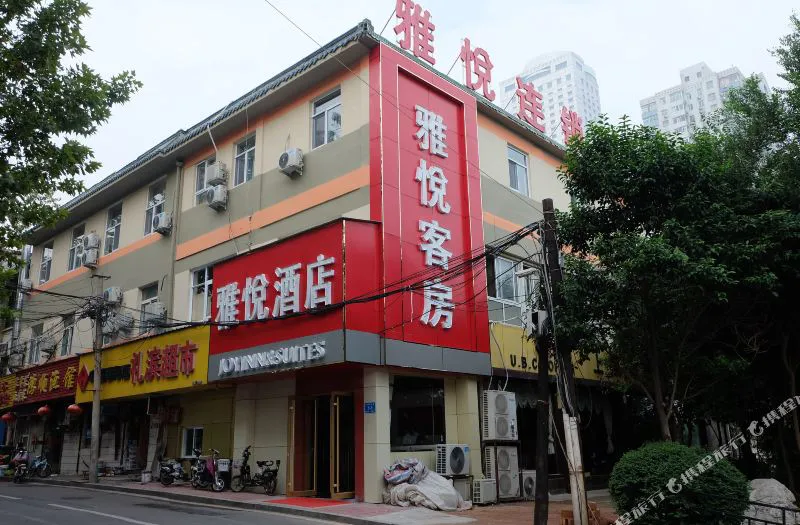 雅悦酒店(济南千佛山店)