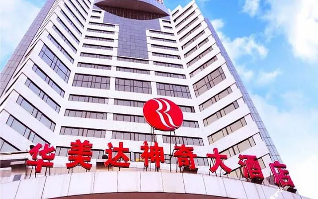 贵阳华美达神奇大酒店