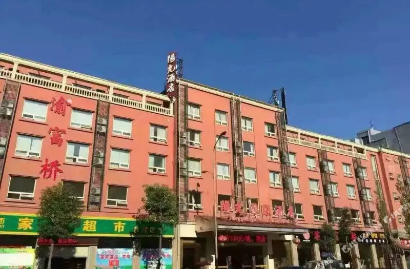 大英阳光国际酒店