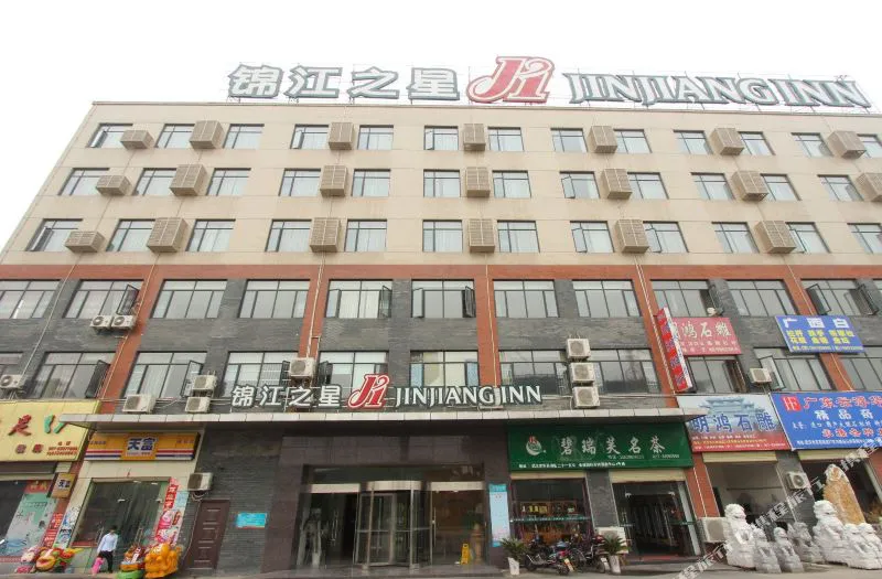 锦江之星(武汉吴家山经济开发区店)