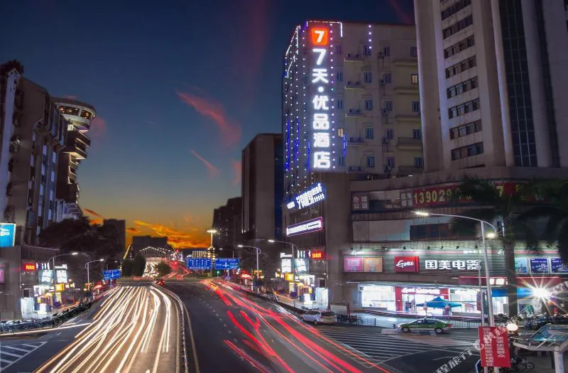 7天优品(江门地王广场店)