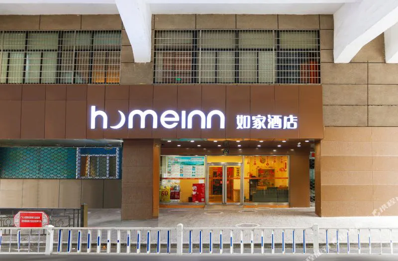 如家酒店(杭州西湖庆春路店)