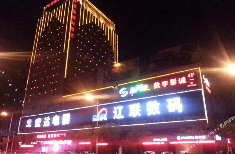 辽阳嘉濠国际酒店