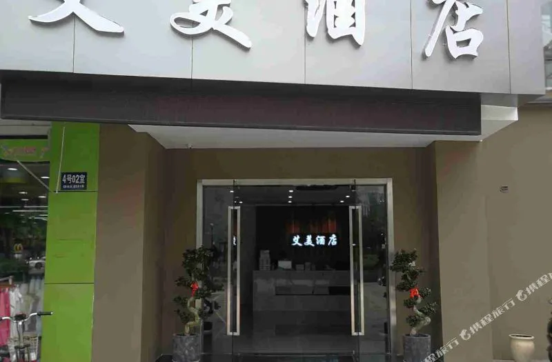 昆山艾美酒店