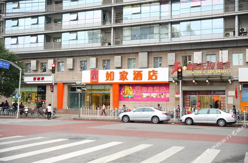 如家酒店(北京西直门店)