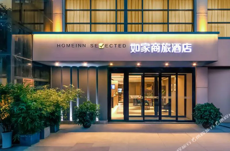 如家商旅酒店(西安大唐西市西稍门机场大巴站店)