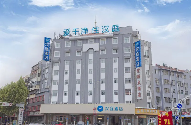 汉庭酒店(枣庄薛城万达店)