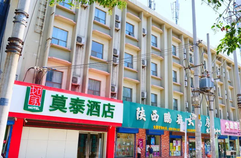 莫泰酒店(西安西京医院交通大学店)