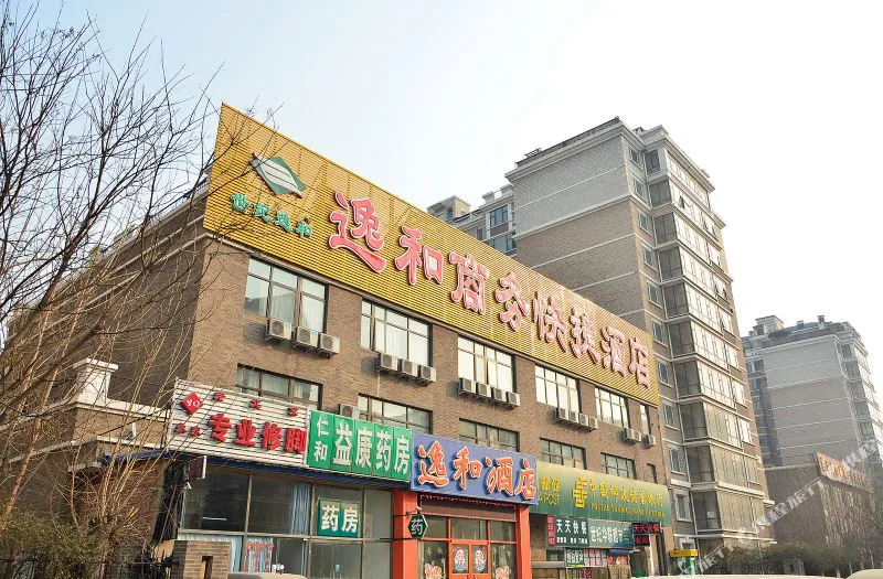 逸和快捷酒店(北京天通苑店)