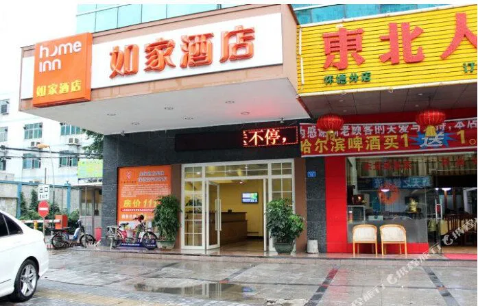 如家酒店(深圳宝安机场T3航站楼店)