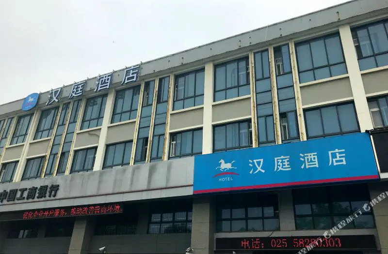 汉庭酒店(南京江浦龙华路地铁站店)