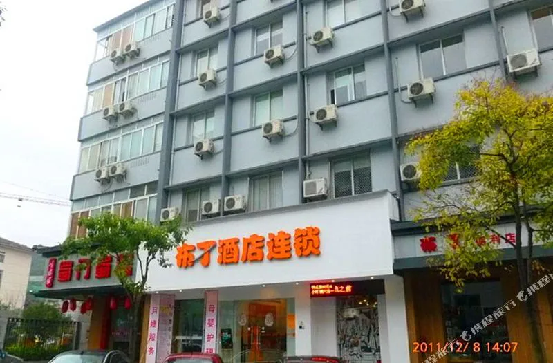 布丁酒店(杭州西湖河坊街鼓楼美食街店)