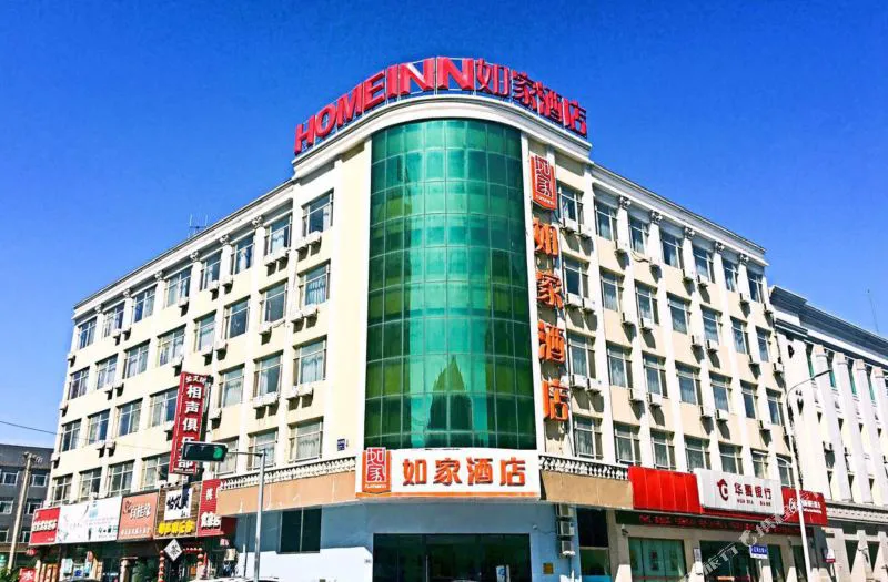 如家酒店(营口辽河大街东升市场店)