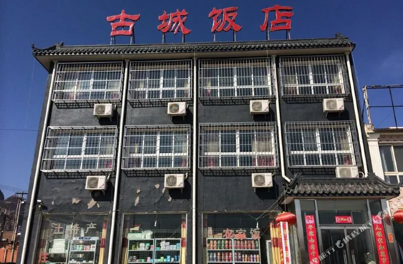 北京古城饭店