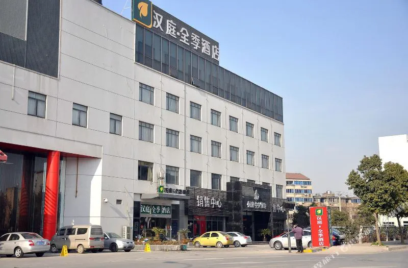 汉庭酒店(无锡清扬路茂业店)