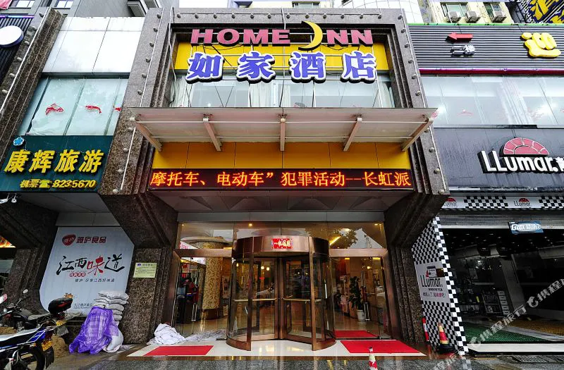 如家酒店(九江火车站店)