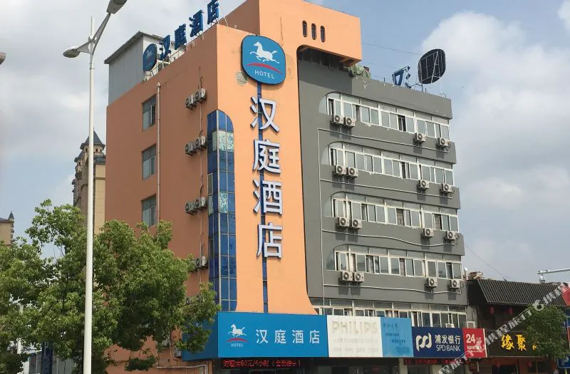 汉庭酒店(淮南体育场店)