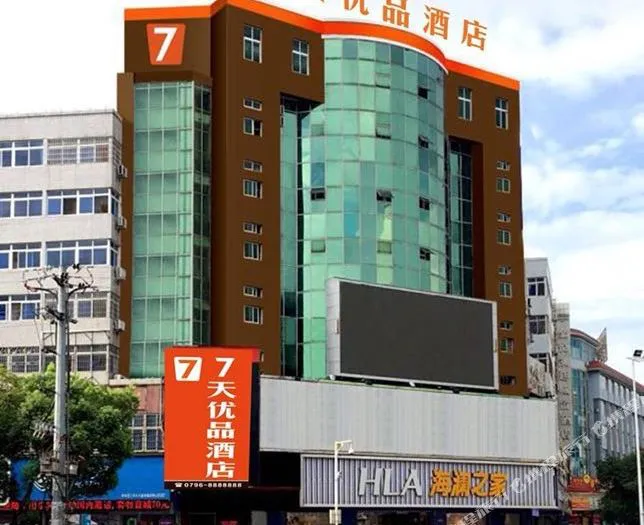 7天优品酒店(泰和工农兵大道店)