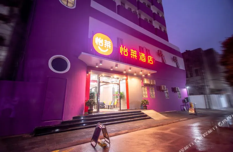 怡莱酒店(荆州凯乐大剧院店)