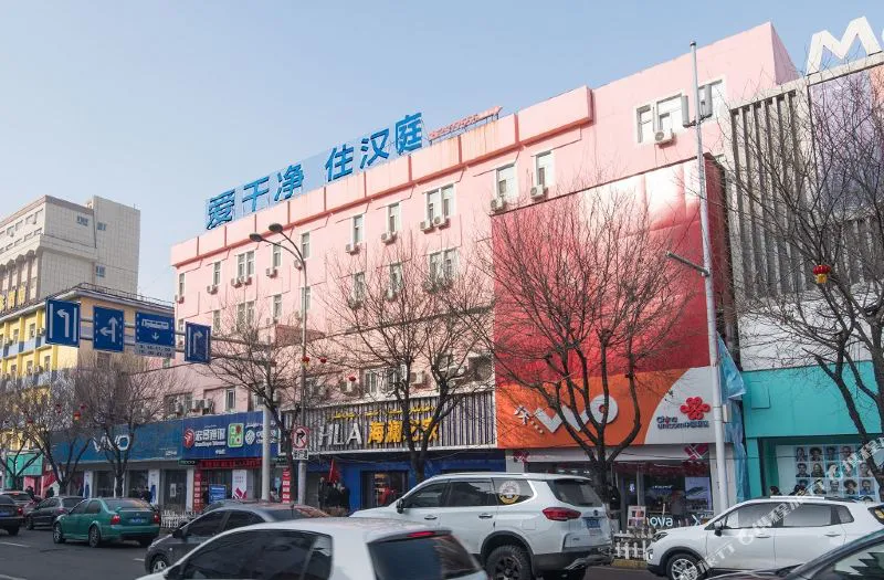 汉庭酒店(乌鲁木齐中山路店)