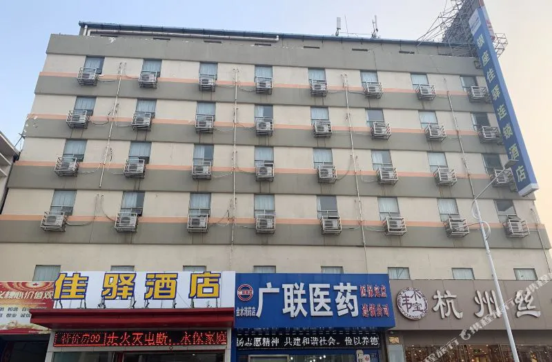 银座佳驿酒店(济宁太白东路万达广场店)