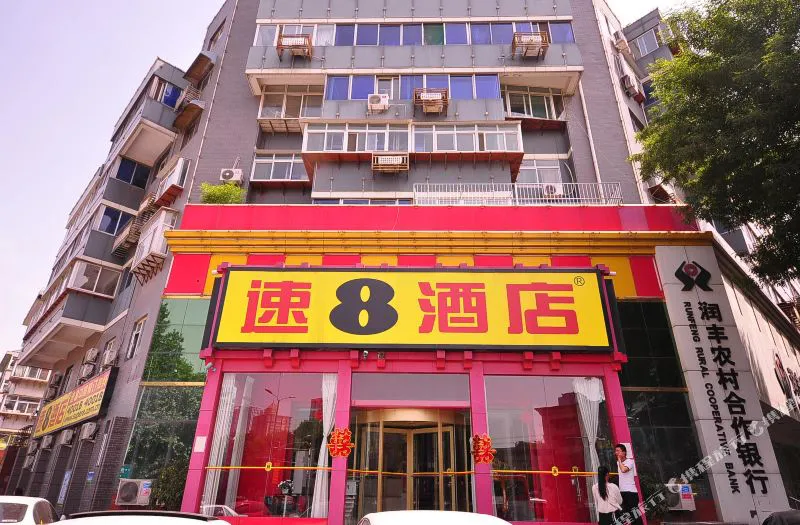 速8酒店(济南经七路店)