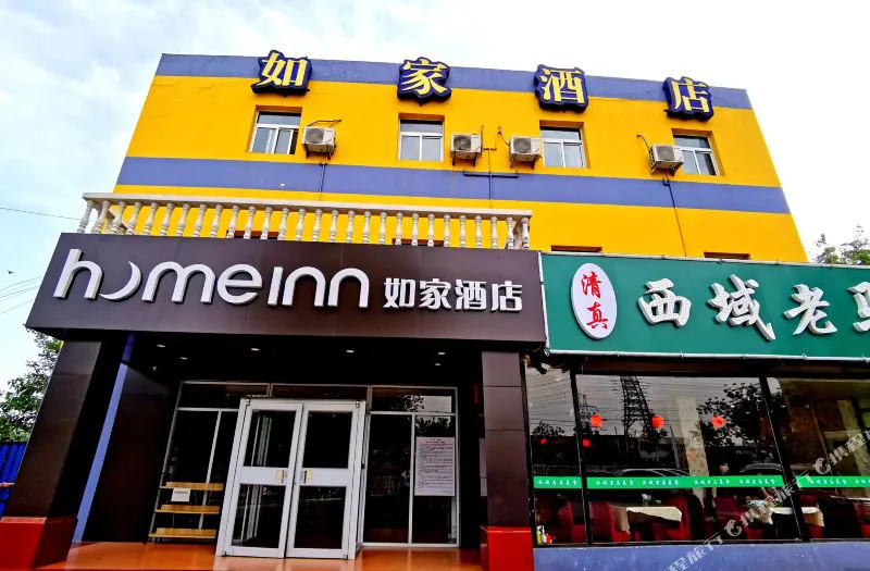 如家酒店(北京朝阳北路传媒大学褡裢坡地铁站店)