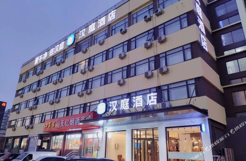 汉庭酒店(天津阳光100西青大学城店)