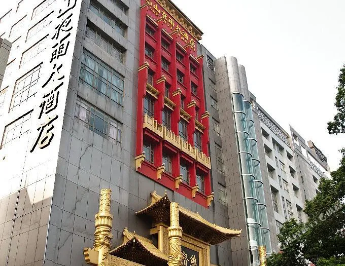 湖北巴山夜雨大酒店总督府