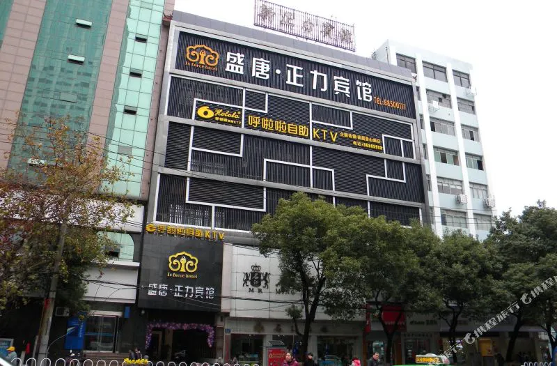 盛唐正力宾馆(南昌滕王阁步行街店)