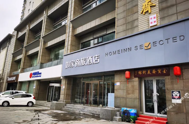 如家商旅酒店(青岛石老人地铁站店)