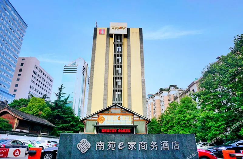 南苑e家精选酒店(杭州西湖庆春店)