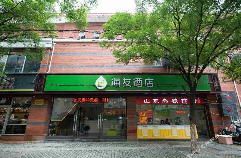 海友酒店(无锡南禅寺地铁站店)