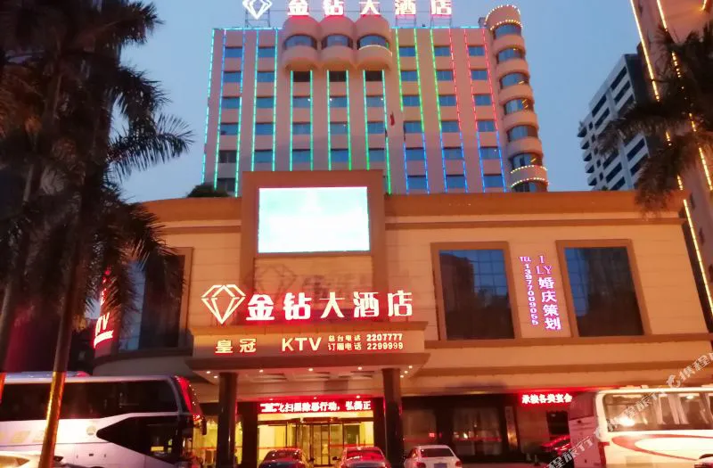 防城港金钻大酒店