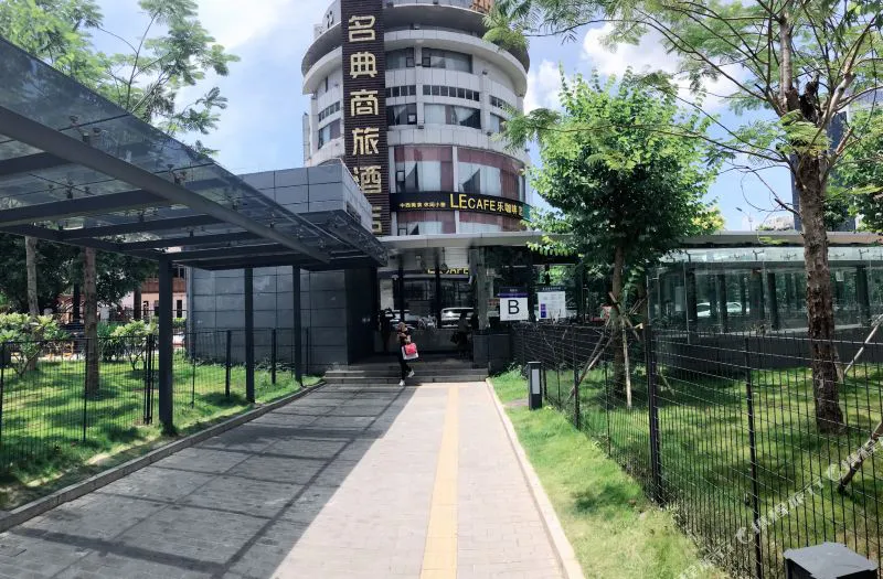 名典商旅酒店(深圳西丽地铁站店)