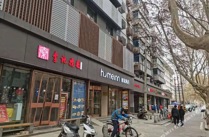 如家酒店(西安大雁塔店)