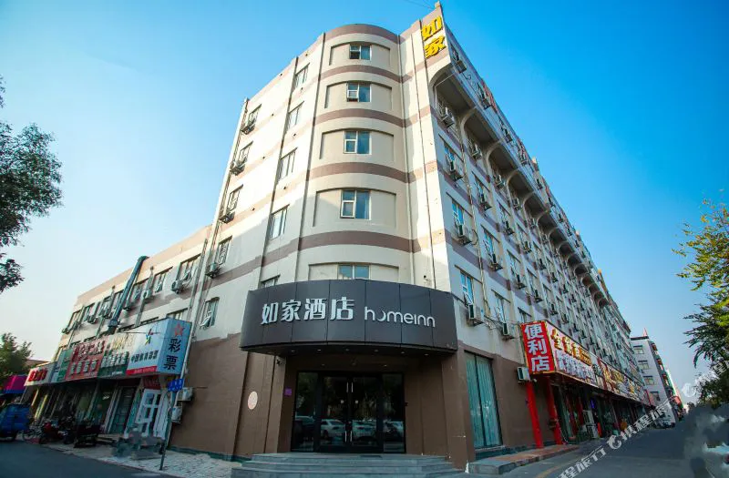 如家酒店(商丘神火大道长江路市政府店)