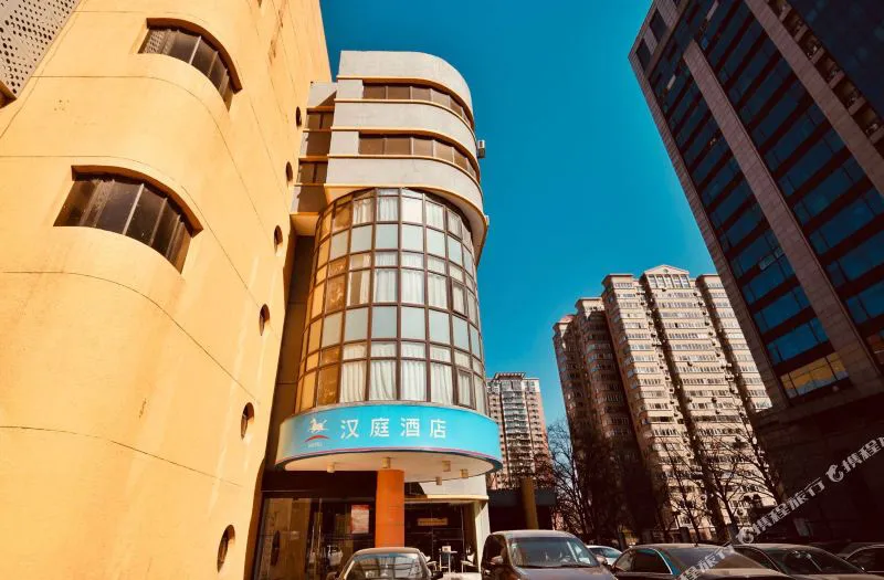 汉庭酒店(北京紫竹桥店)