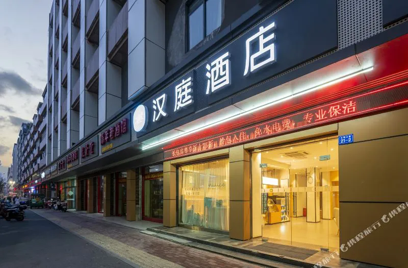 汉庭酒店(赣州文明大道汽车站店)