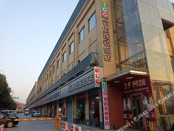 易佰连锁旅店(上海虹桥火车站店)