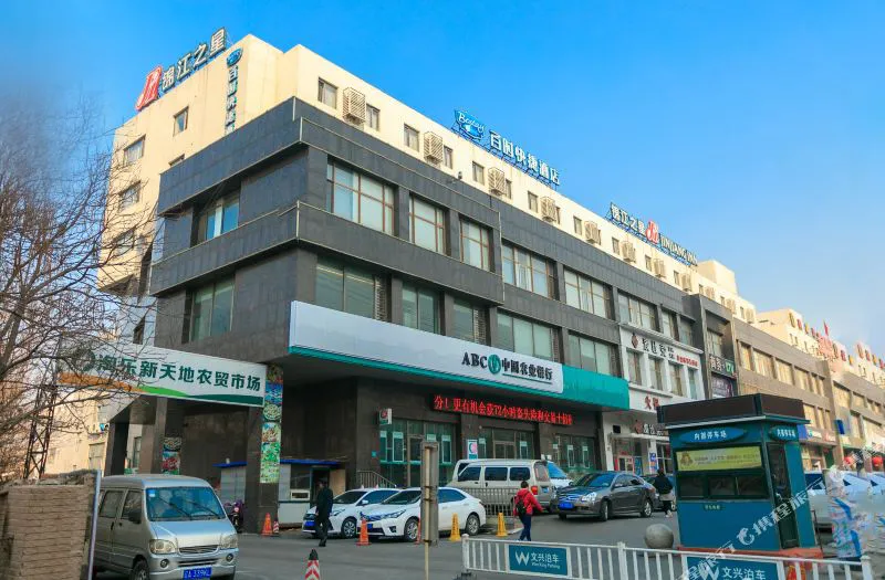 百时快捷酒店(沈阳沈北大学城店)