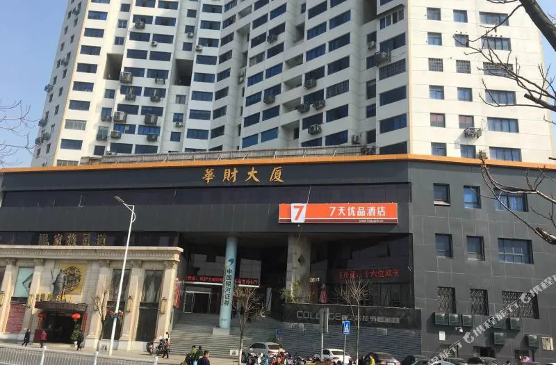 7天优品(南昌滕王阁华财大厦店)