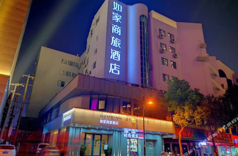 如家商旅(南通濠河风景区环西文化广场店)