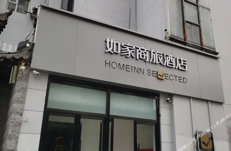 如家酒店(北京西客站六里桥店)