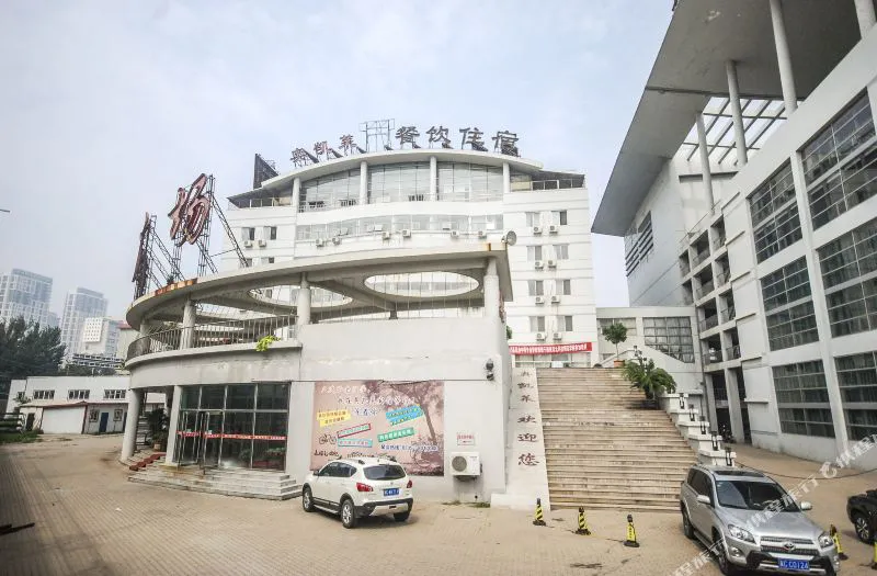 秦皇岛奥凯莱酒店