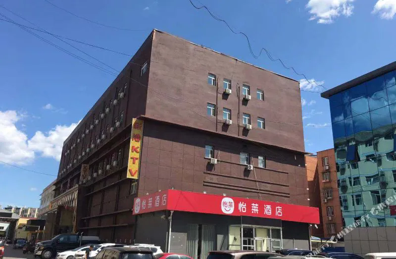 怡莱酒店(北京通州北苑店)