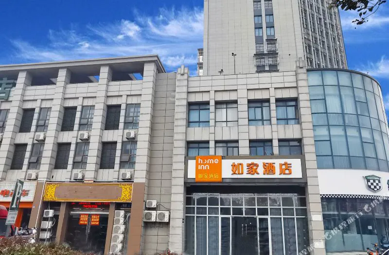 如家酒店(南通港闸区越江路万达广场店)