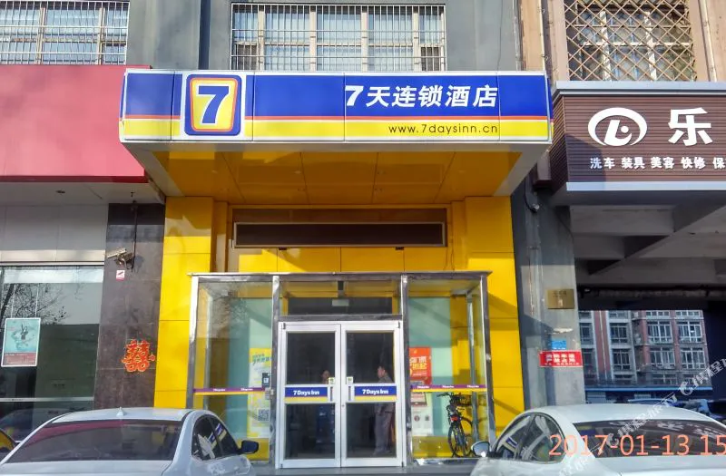 7天连锁酒店(石家庄建设北大街店)